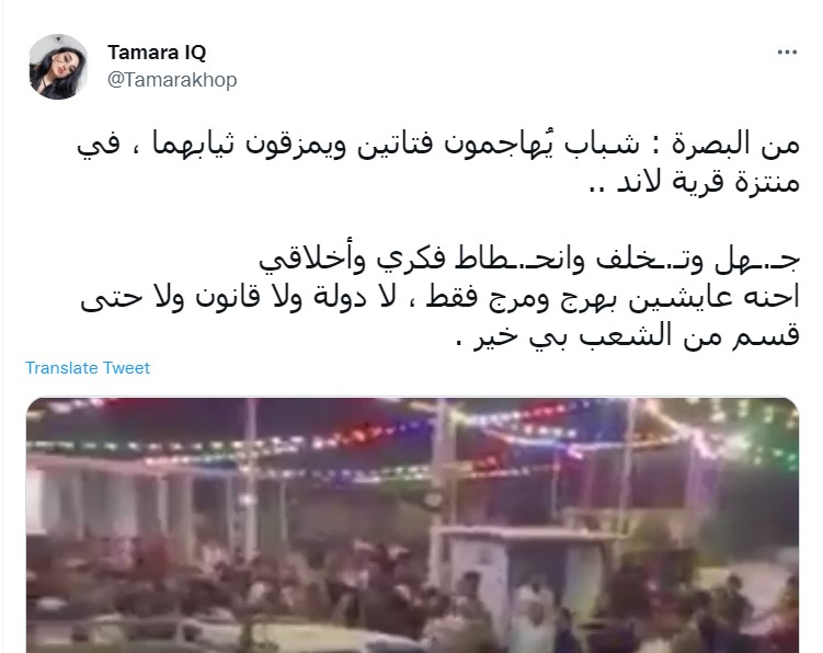 "تحرش جماعي بفتيات في البصرة العراق"