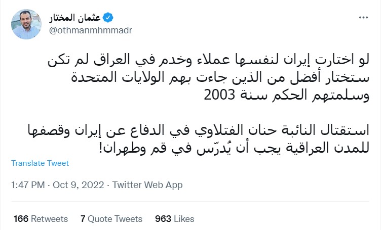 "حنان الفتلاوي كلبة ايران"
