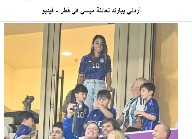 "أردني يهنئ والدة ميسي"