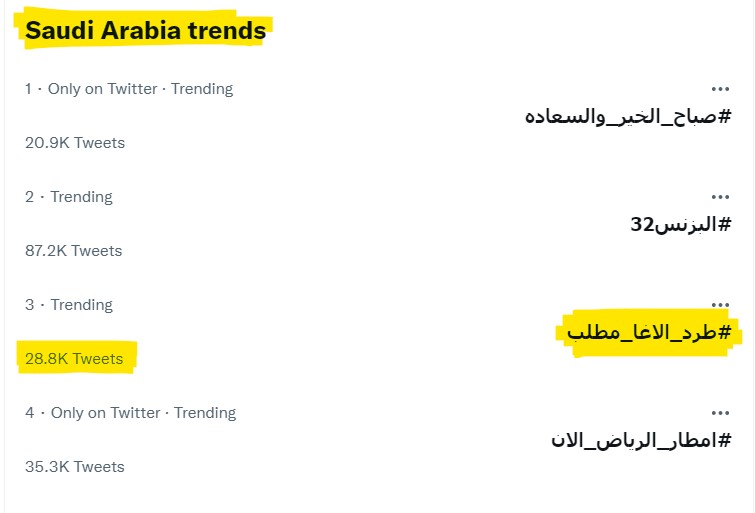 "طرد مصطفى الآغا"