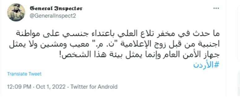 "عامر السردي يتورط بفضيحة جنسية"