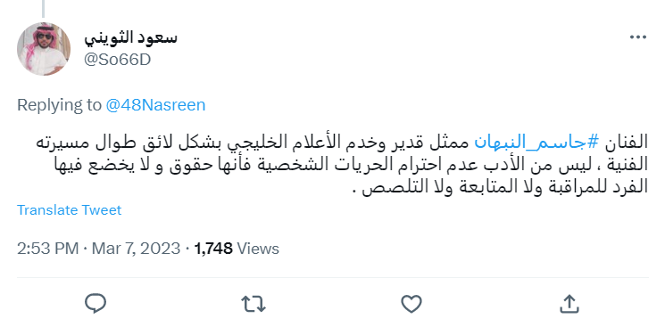"حقيقة زواج جاسم النبهان"