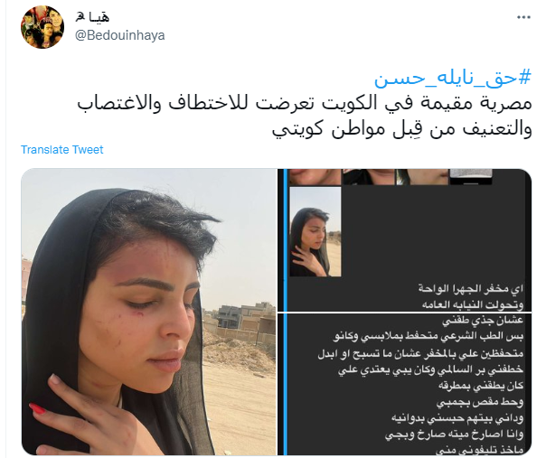 حق نايلة حسن
