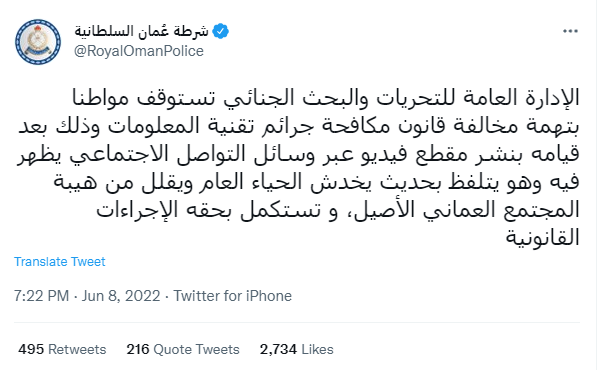 القبض على بدر هديب