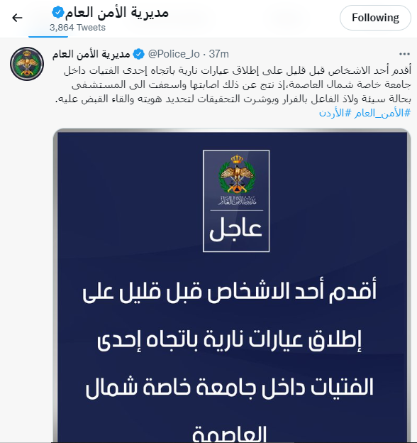 ايمان ارشيد
