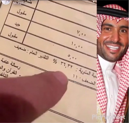 يزيد الراجحي