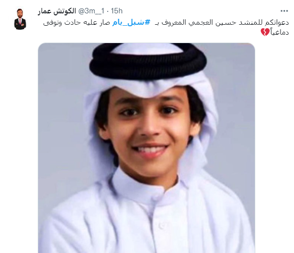 شبل يام