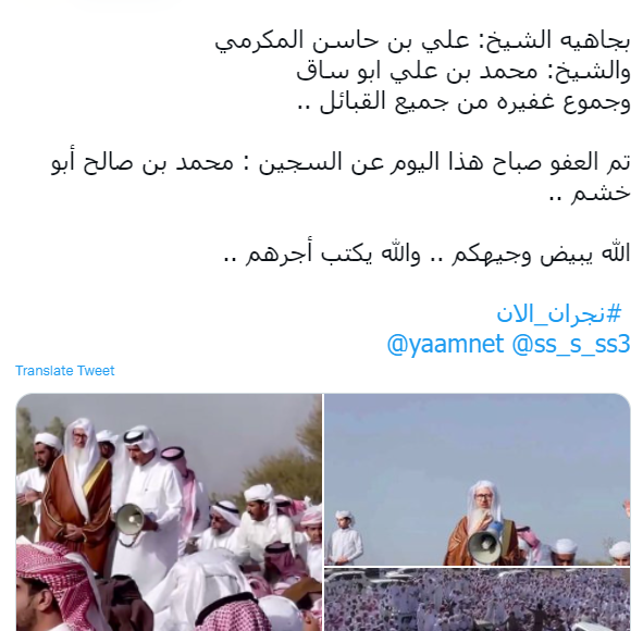 قبيلة سعودية تعفو عن قاتل ابنها
