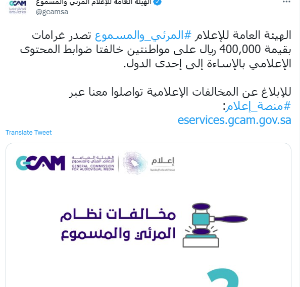 فرض غرامة مالية على رهف القحطاني ومروج الرحيلي