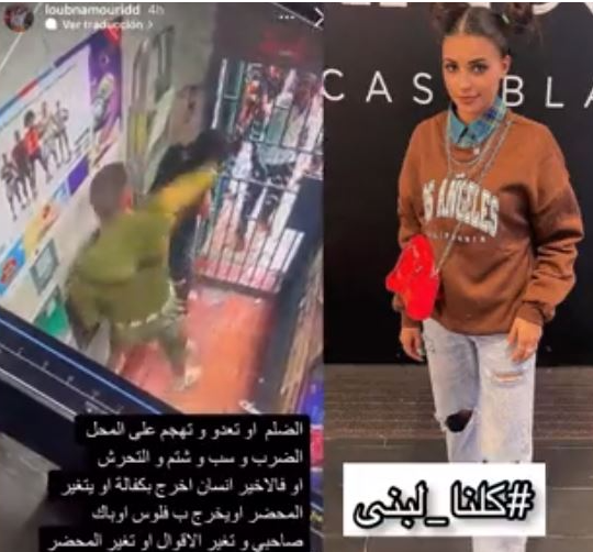 كلنا لبنى