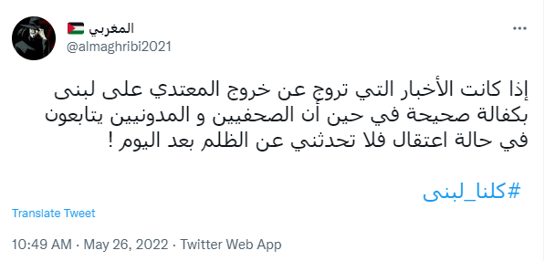كلنا لبنى