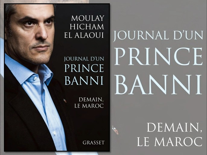 "​ كتاب هشام العلوي"