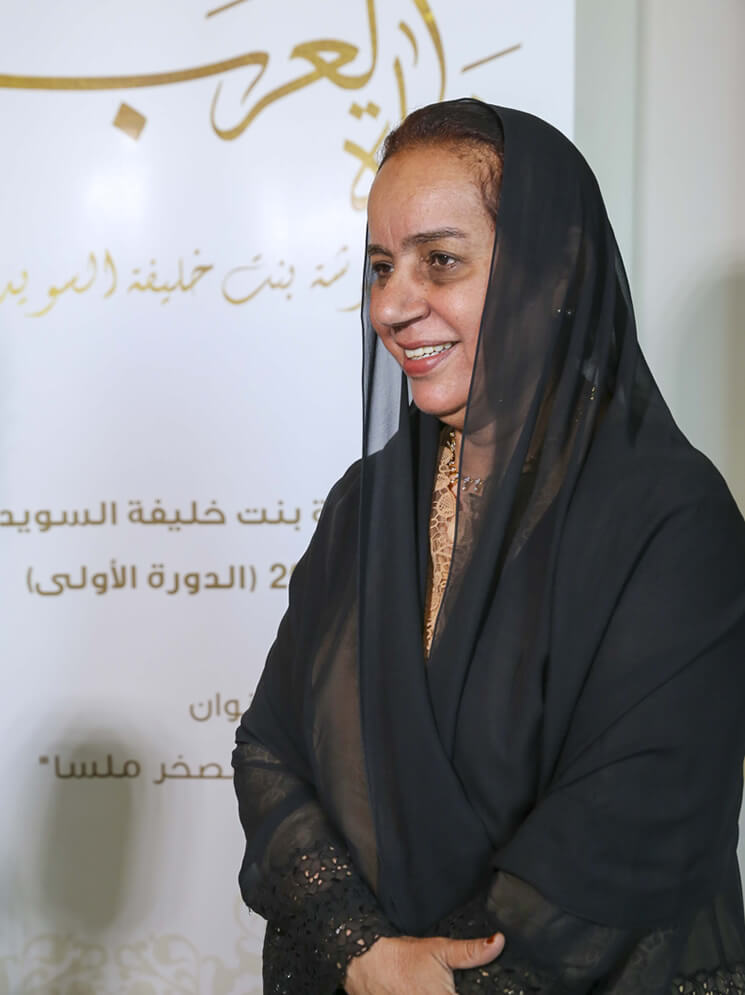 "عوشة السويدي"