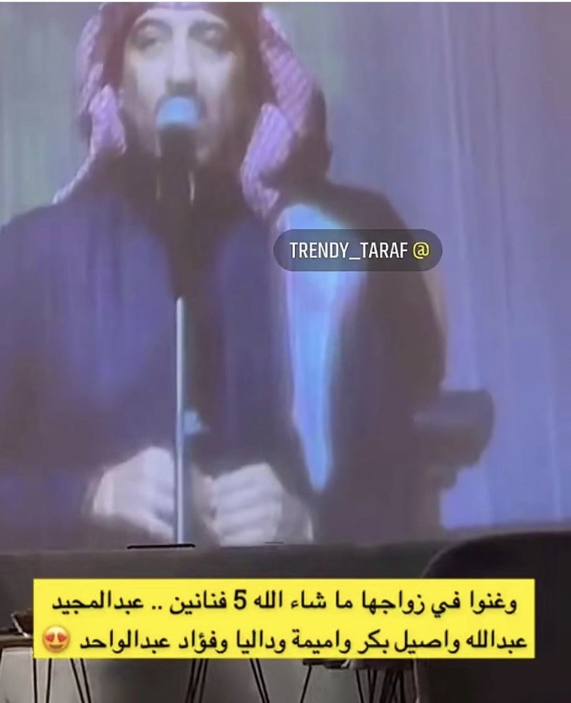 "زواج فاطمة الأنصاري و سلطان المحيسن"