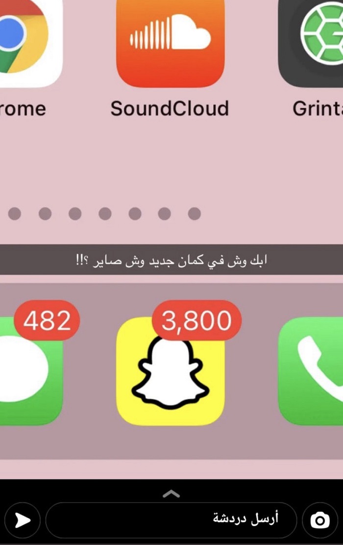 فتاة الباحة