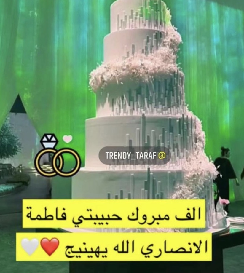 "زواج فاطمة الأنصاري"
