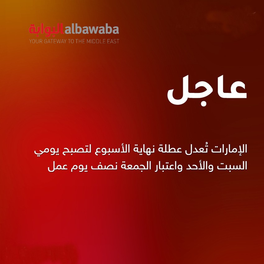 الإمارات