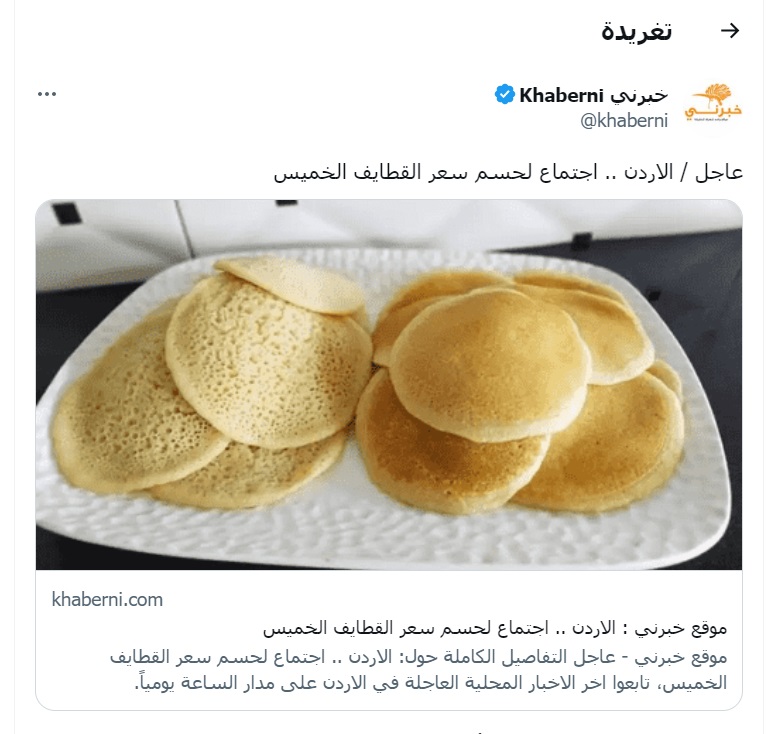 طريقة عمل عجينة القطايف السريعة