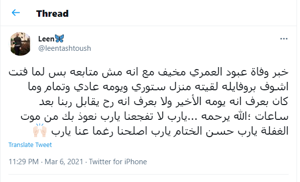 عبد الله العمري