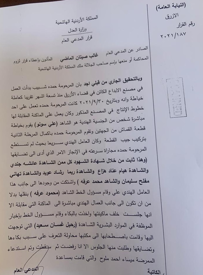 الخياطة حمده