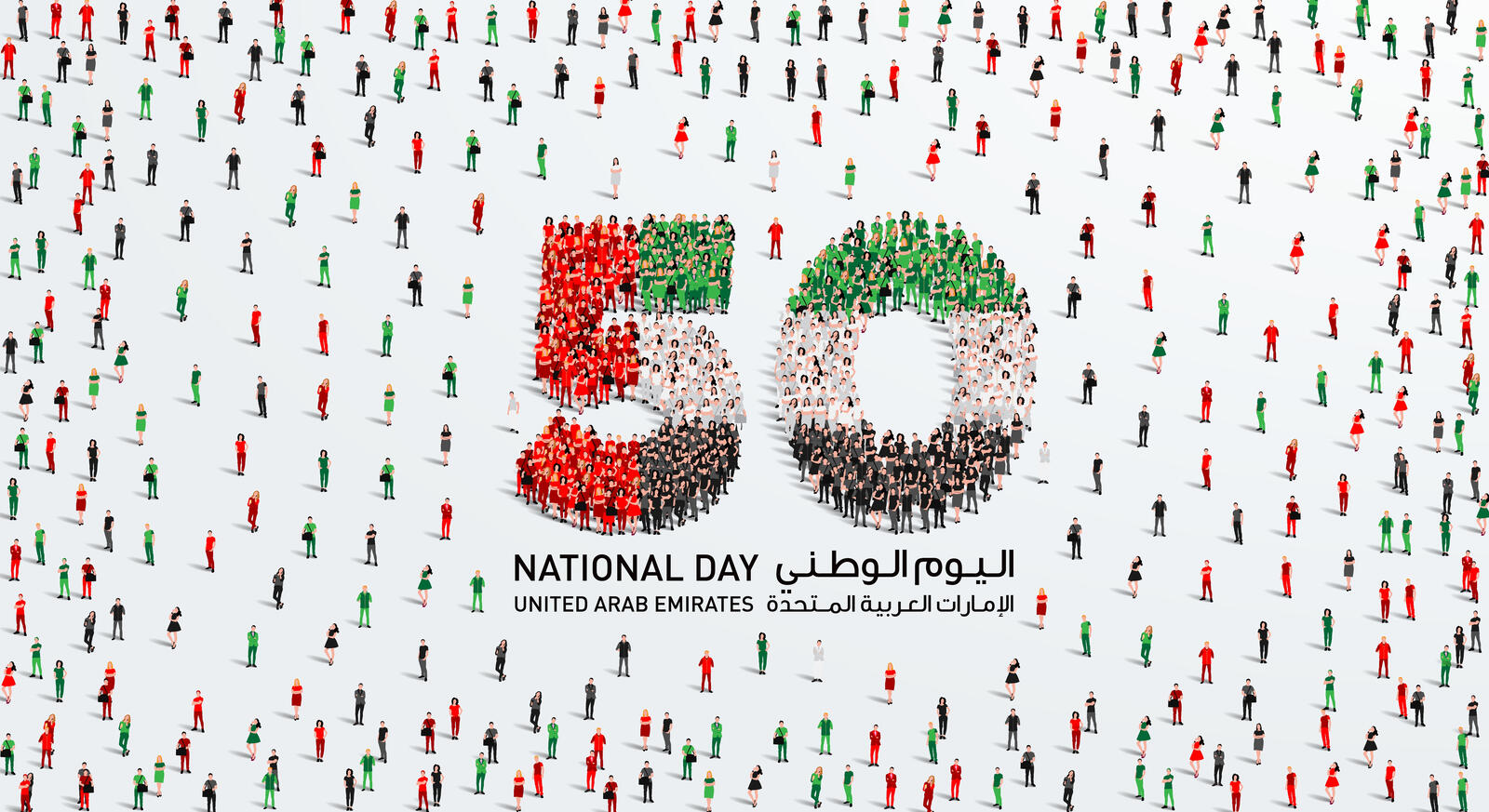 احتفالات الخمسين في الإمارات 