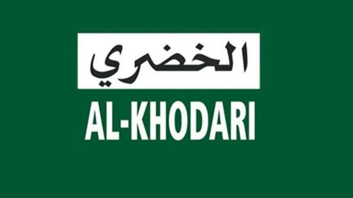 شركة الخضري للمقاولات