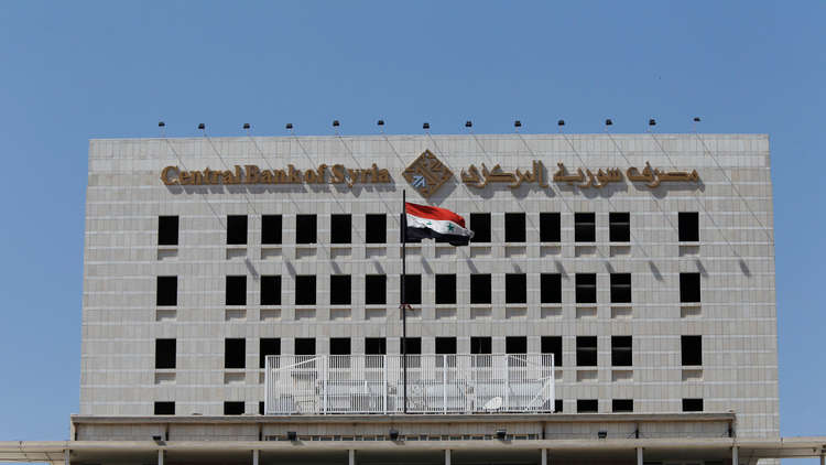 مصرف سوريا المركزي 