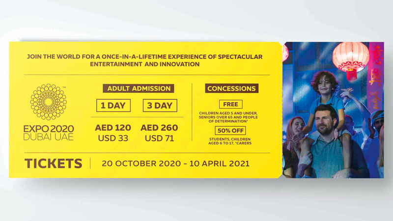 أسعار تذاكر معرض إكسبو 2020 دبي 