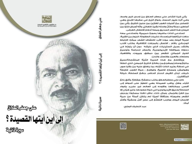 جائزة الشيخ زايد للكتاب تعلن عن أسماء الفائزين 