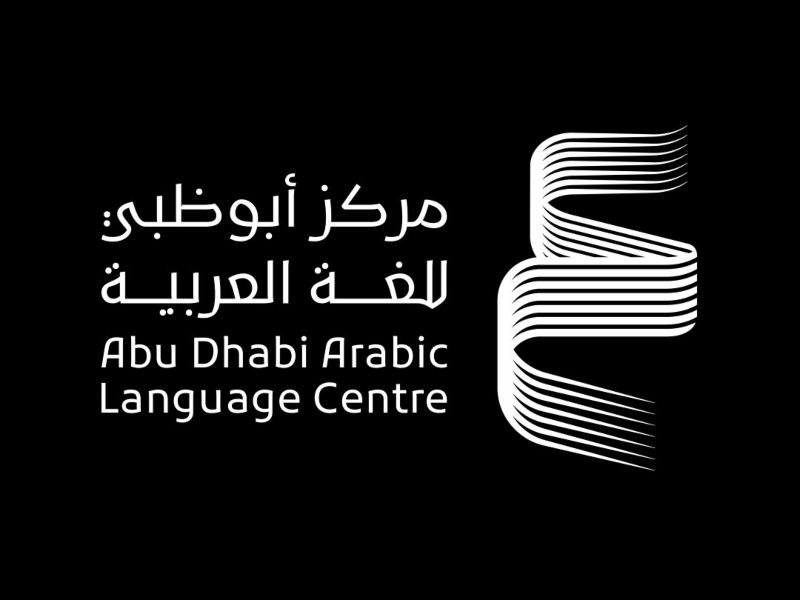 مركز أبوظبي للغة العربية يطلق مجموعة "عيون الشعر"