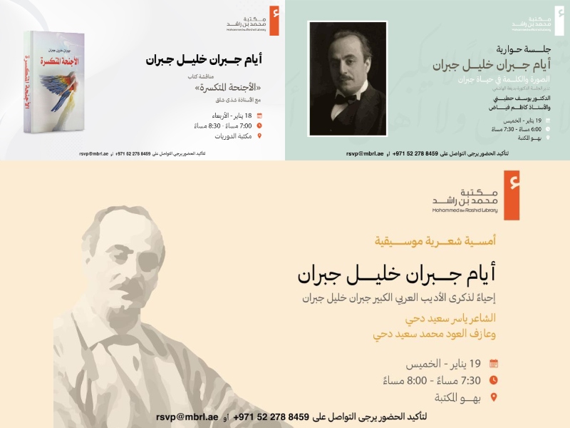 مكتبة محمد بن راشد تحتفي بجبران خليل جبران