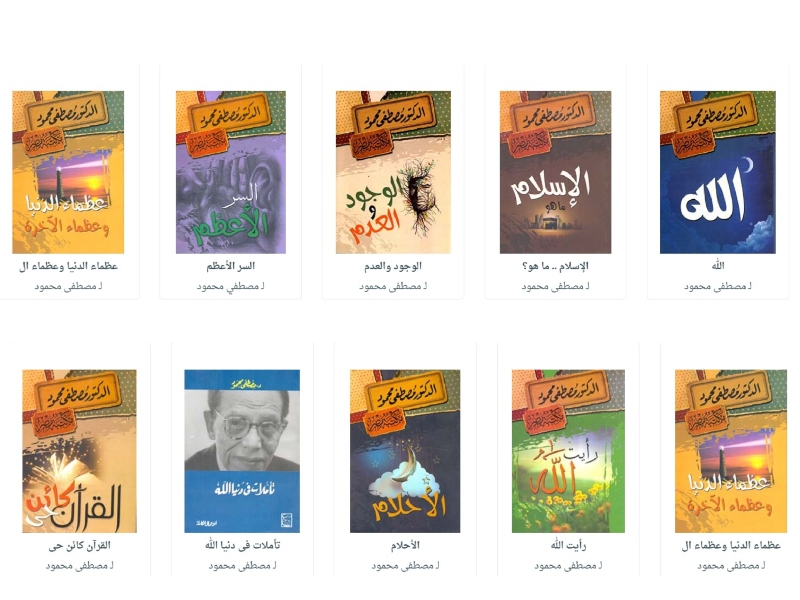 صدور رواية "اسمي مصطفي محمود" للكاتب وائل لطفي