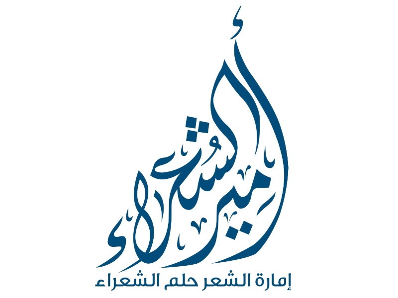 أمير الشعراء: 5 شعراء جدد في حلقة الليلة 
