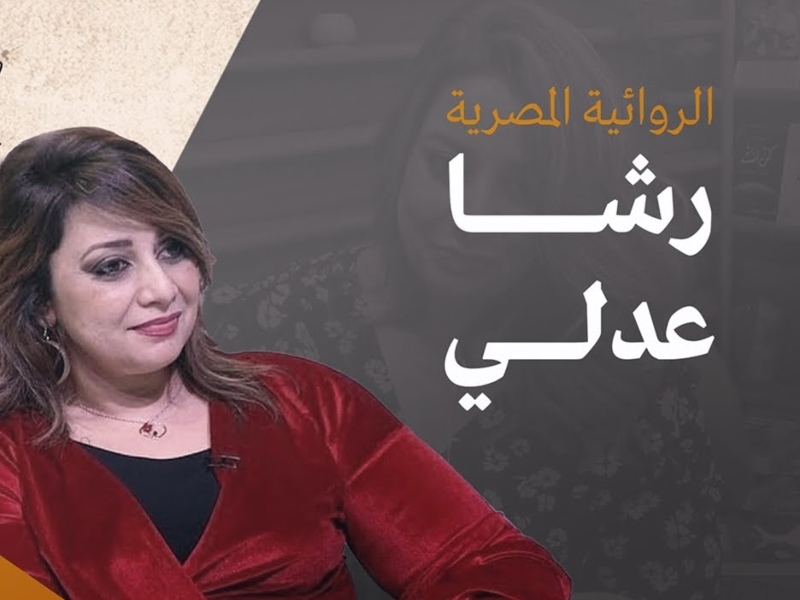 صدور طبعة مصرية من رواية "أنت تشرق.. أنت تضيء"