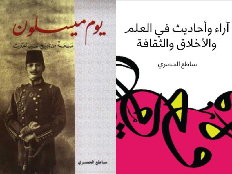 من هو "ابن خلدون القرن العشرين" ساطع الحصري؟