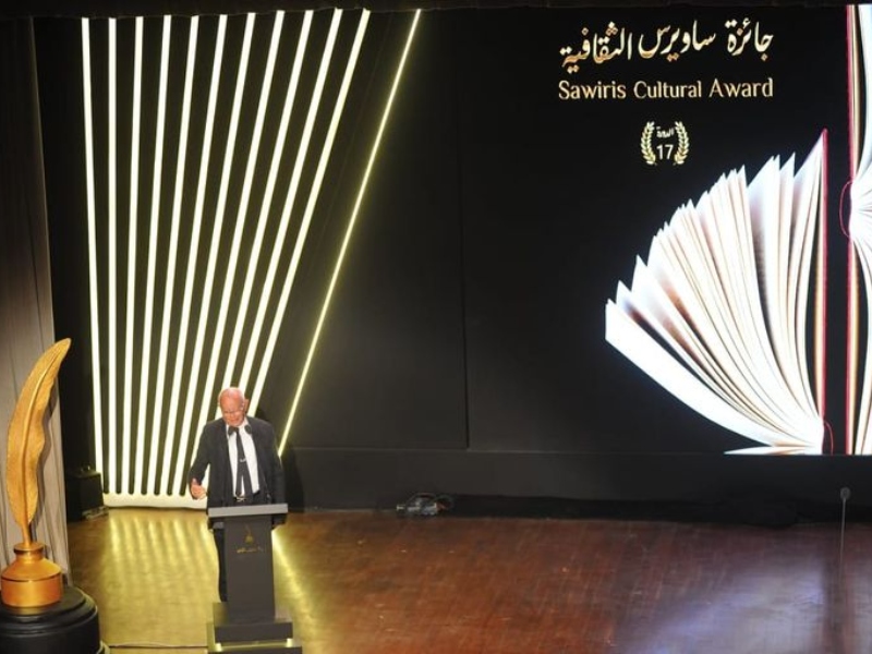 الأحد حفل توزيع جوائز ساويرس الثقافية