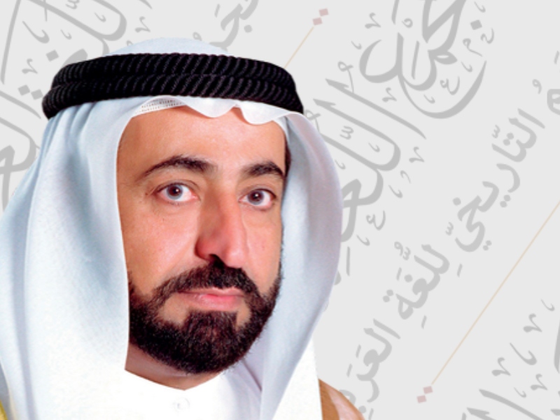 الشارقة: إطلاق "المعجم التاريخي للغة العربية" 