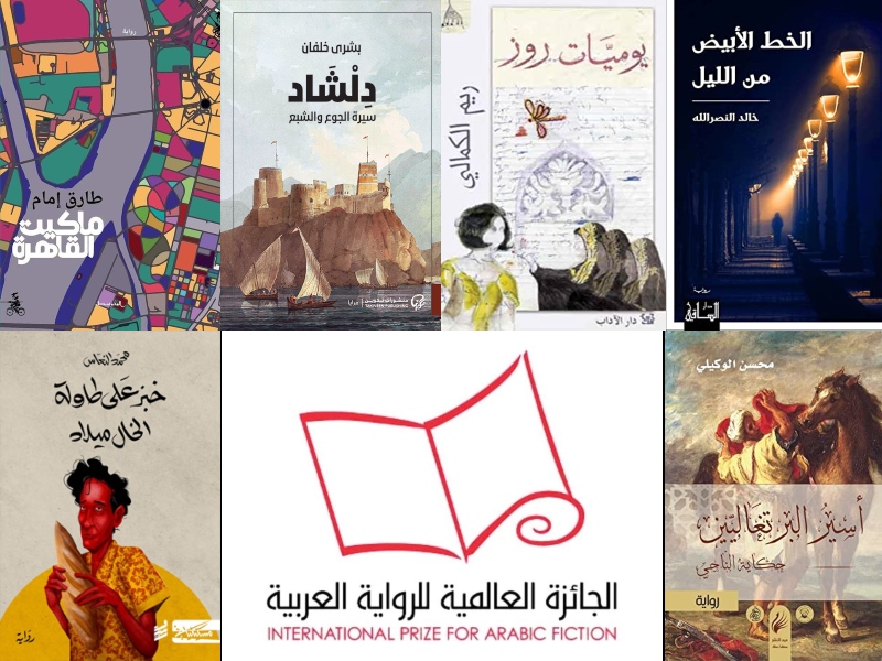 50 ألف دولار للفائز بالجائزة العالمية للرواية العربية