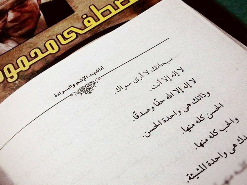 في ذكرى وفاته أفضل كتب الدكتور مصطفى محمود