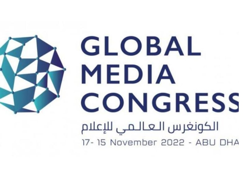 فتح باب التسجيل الإلكتروني في الكونجرس العالمي للإعلام