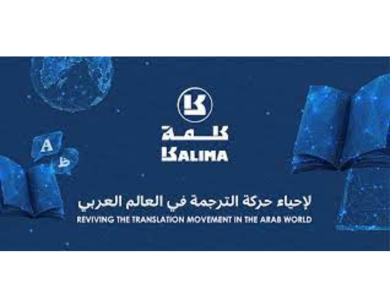 صدور "المعنى في المنحوتات العربية الشمالية القديمة"