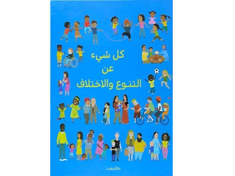 مكتبة البوابة: 6 كتب للأطفال صادرة عن دار الشروق 