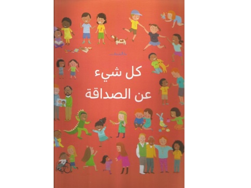 مكتبة البوابة: 6 كتب للأطفال صادرة عن دار الشروق 