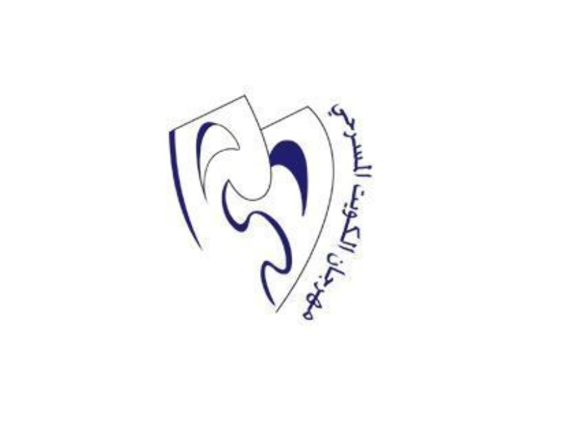 تعديل موعد مهرجان الكويت المسرحي بسبب المونديال