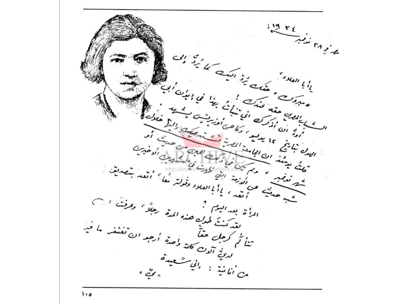 في ذكرى وفاة الأديبة اللبنانية مي زيادة