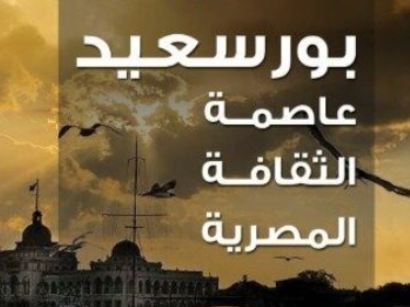3 مدن مصرية تنافس للحصول على لقب عاصمة الثقافة المصرية