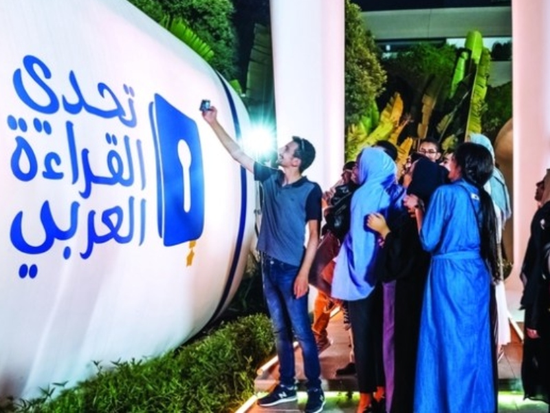 تتويج بطل الدورة الخامسة من تحدي القراءة العربي غداً 