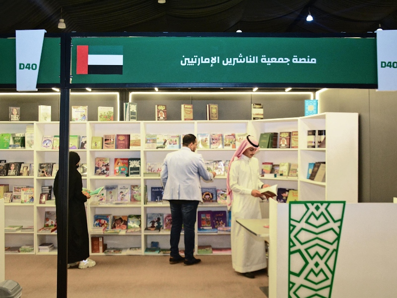 مشاركة إماراتية متميزة في معرض الرياض للكتاب