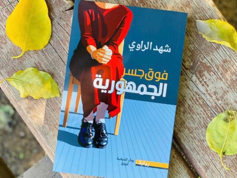 طيران الإمارات للآداب يستضيف نخبة من الأدباء العرب