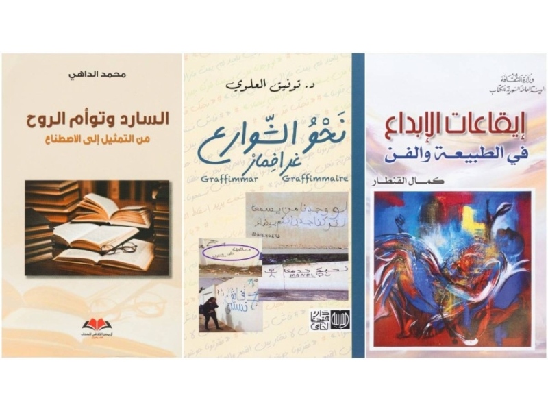 زايد للكتاب: القائمة القصيرة في الفنون والدراسات النقدية